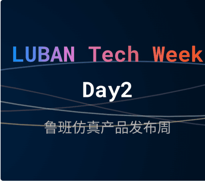 LUBAN Tech Week | Day 2: 仿真大模型可视化